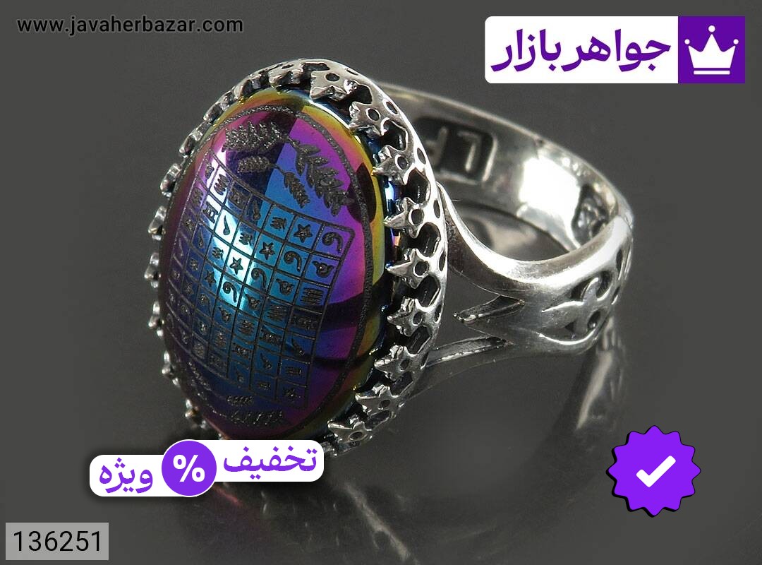 انگشتر نقره حدید صینی مردانه [هفت شرف]